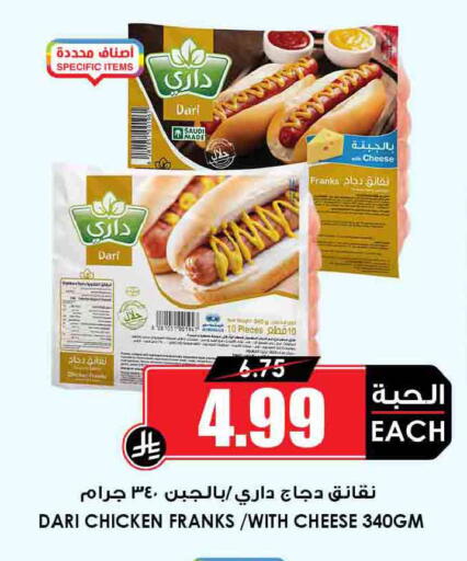 available at أسواق النخبة in مملكة العربية السعودية, السعودية, سعودية - الأحساء‎