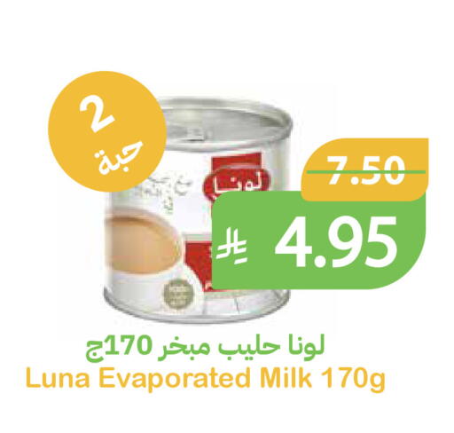available at أسواق قاطبة in مملكة العربية السعودية, السعودية, سعودية - بريدة