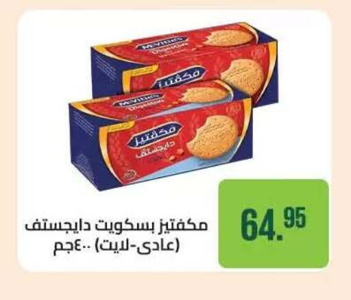 available at Seoudi Supermarket in Egypt - Cairo