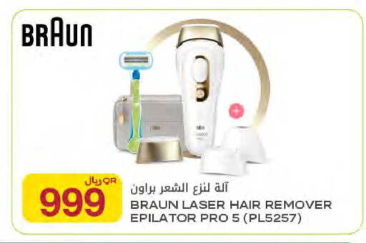 available at Al Meera in Qatar - Al Rayyan