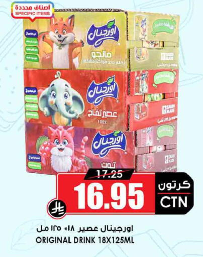 available at أسواق النخبة in مملكة العربية السعودية, السعودية, سعودية - نجران