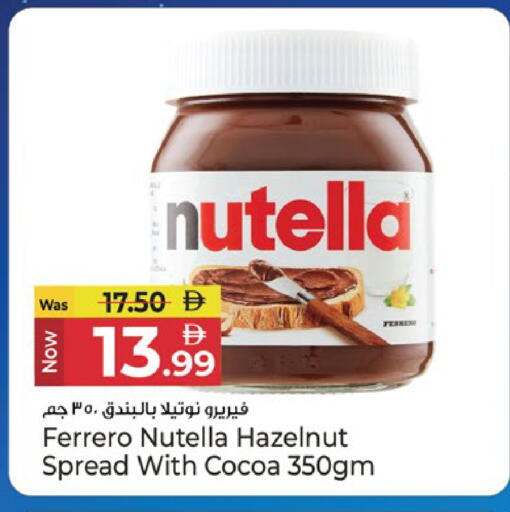 available at كنز هايبرماركت in الإمارات العربية المتحدة , الامارات - الشارقة / عجمان