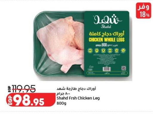 available at لولو هايبرماركت in Egypt