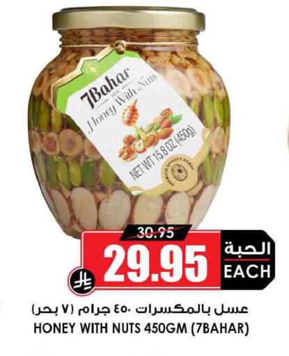 available at أسواق النخبة in مملكة العربية السعودية, السعودية, سعودية - نجران