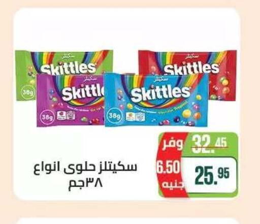 available at Seoudi Supermarket in Egypt - Cairo