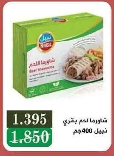 available at جمعية النزهة التعاونية in الكويت - مدينة الكويت