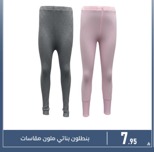 available at تخفيضات العائلة in مملكة العربية السعودية, السعودية, سعودية - المنطقة الشرقية