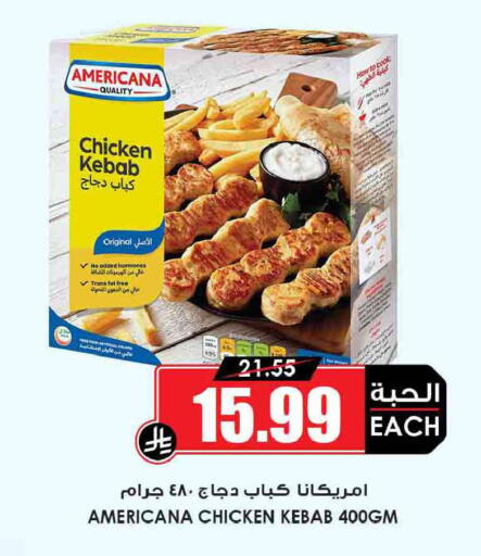 available at أسواق النخبة in مملكة العربية السعودية, السعودية, سعودية - سيهات