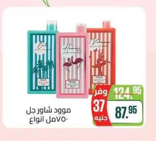 available at Seoudi Supermarket in Egypt - Cairo