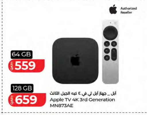 Apple available at لولو هايبرماركت in قطر - الخور