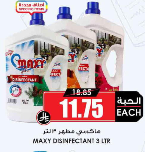 available at أسواق النخبة in مملكة العربية السعودية, السعودية, سعودية - الأحساء‎