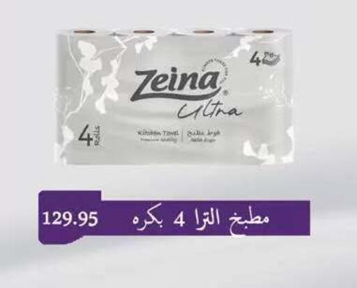 available at Seoudi Supermarket in Egypt - Cairo