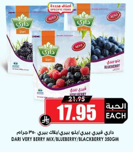 Blueberry BlueBerry Blackberry available at أسواق النخبة in مملكة العربية السعودية, السعودية, سعودية - خميس مشيط