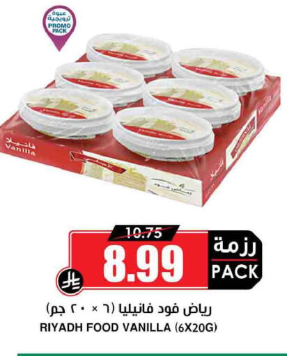 Vanilla available at أسواق النخبة in مملكة العربية السعودية, السعودية, سعودية - نجران