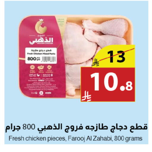 available at Abyati Stores in KSA, Saudi Arabia, Saudi - Medina