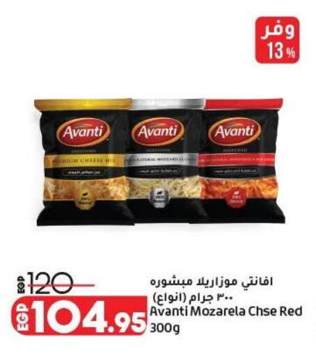 available at لولو هايبرماركت in Egypt - القاهرة