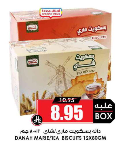 available at أسواق النخبة in مملكة العربية السعودية, السعودية, سعودية - بيشة