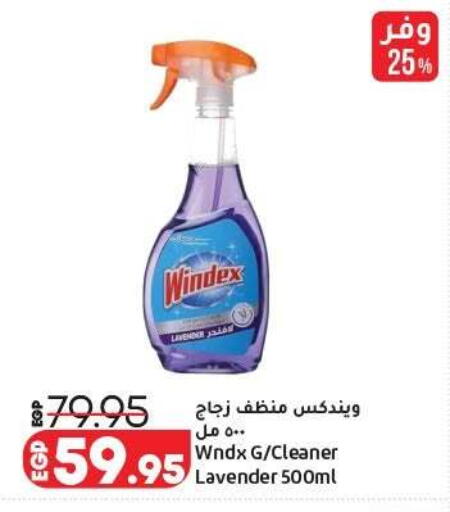 available at لولو هايبرماركت in Egypt - القاهرة