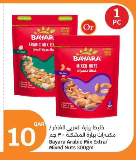 available at سيتي هايبرماركت in قطر - الوكرة