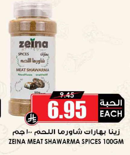 available at Prime Supermarket in KSA, Saudi Arabia, Saudi - Rafha
