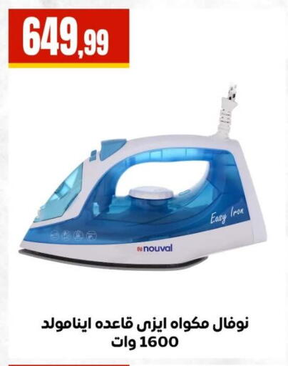 available at El Mahlawy Stores in Egypt - Cairo