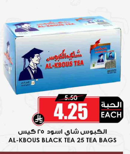 available at أسواق النخبة in مملكة العربية السعودية, السعودية, سعودية - خميس مشيط