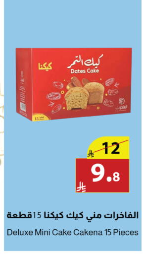 available at Abyati Stores in KSA, Saudi Arabia, Saudi - Medina