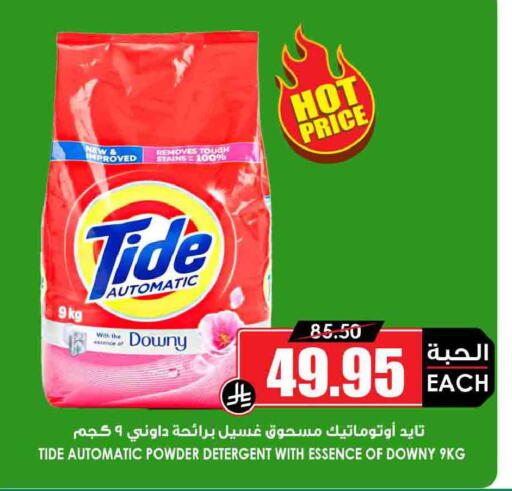 available at أسواق النخبة in مملكة العربية السعودية, السعودية, سعودية - تبوك