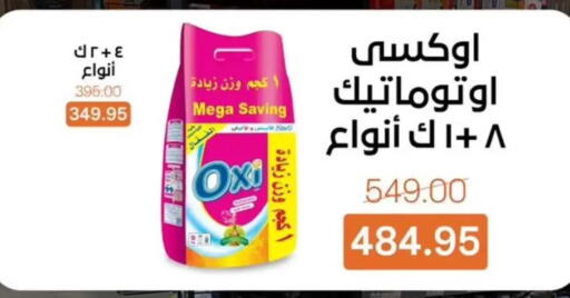 available at بيت الجملة in Egypt - القاهرة