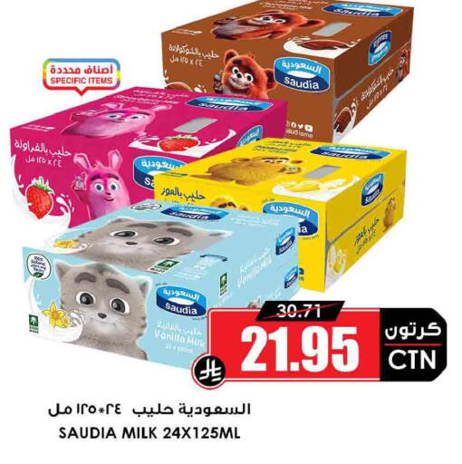 available at Prime Supermarket in KSA, Saudi Arabia, Saudi - Al-Kharj