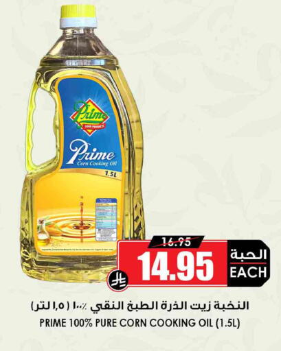 available at أسواق النخبة in مملكة العربية السعودية, السعودية, سعودية - الأحساء‎