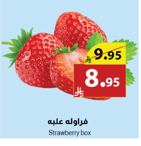 Strawberry available at Abyati Stores in KSA, Saudi Arabia, Saudi - Medina