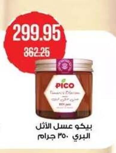 available at Seoudi Supermarket in Egypt - Cairo