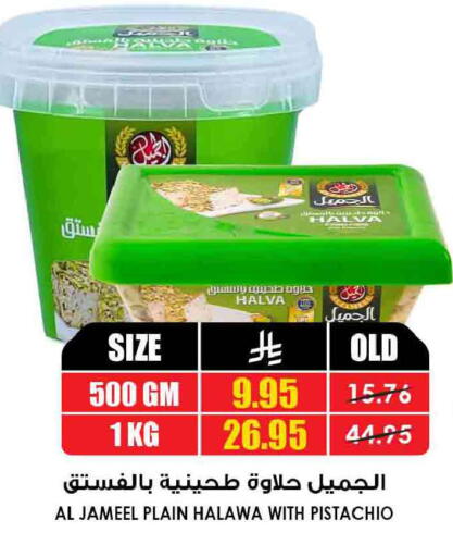 available at Prime Supermarket in KSA, Saudi Arabia, Saudi - Mahayil