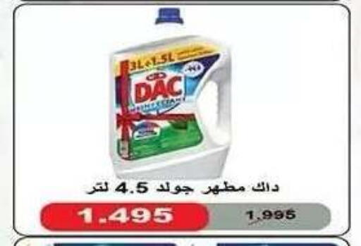 available at جمعية النزهة التعاونية in الكويت - مدينة الكويت
