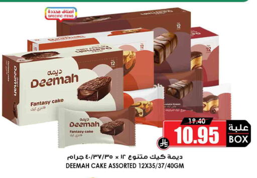 available at Prime Supermarket in KSA, Saudi Arabia, Saudi - Najran
