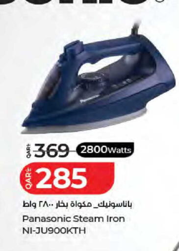 available at لولو هايبرماركت in قطر - الخور