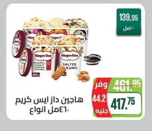 available at Seoudi Supermarket in Egypt - Cairo