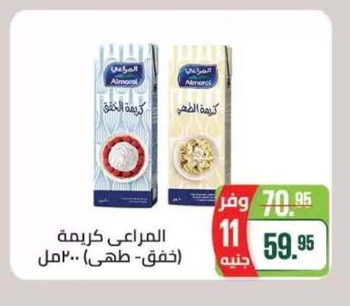 available at Seoudi Supermarket in Egypt - Cairo