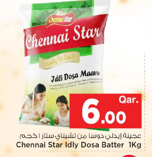 available at Mark & Save  in Qatar - Umm Salal