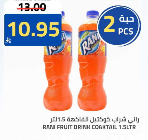 available at أسواق أسترا in مملكة العربية السعودية, السعودية, سعودية - تبوك