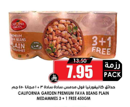 available at أسواق النخبة in مملكة العربية السعودية, السعودية, سعودية - بيشة