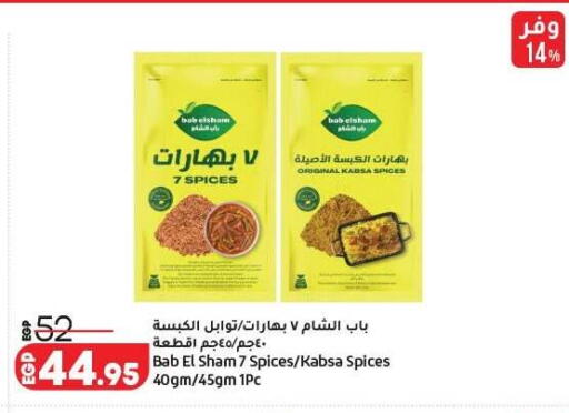 available at لولو هايبرماركت in Egypt - القاهرة