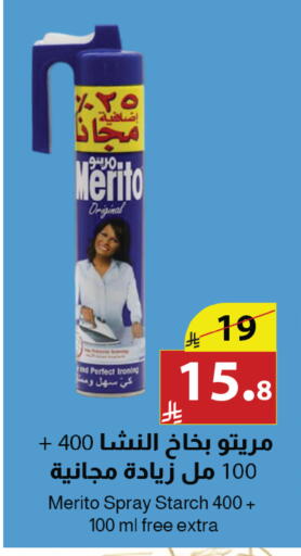 available at Abyati Stores in KSA, Saudi Arabia, Saudi - Medina