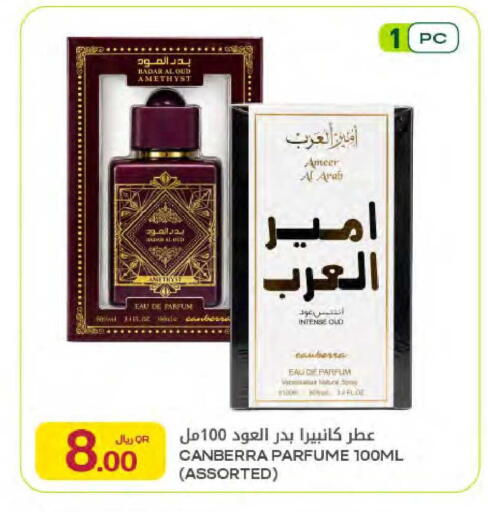 available at شركة الميرة للمواد الاستهلاكية in قطر - الوكرة