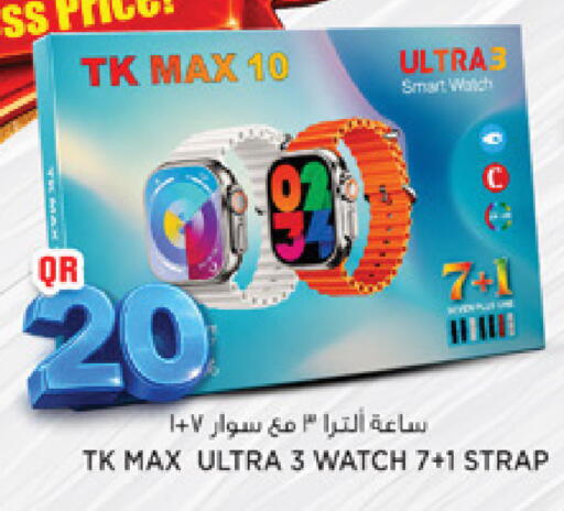 available at Marza Hypermarket in Qatar - Doha