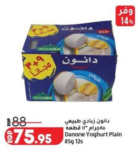 available at لولو هايبرماركت in Egypt - القاهرة