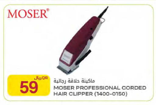available at شركة الميرة للمواد الاستهلاكية in قطر - الشمال