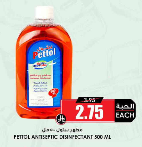 available at أسواق النخبة in مملكة العربية السعودية, السعودية, سعودية - بيشة
