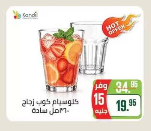 available at Seoudi Supermarket in Egypt - Cairo